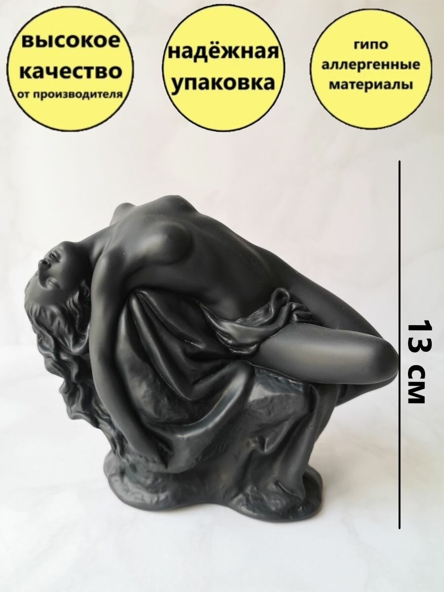 фото Статуэтка Девушка на скале 13см. Гипс.