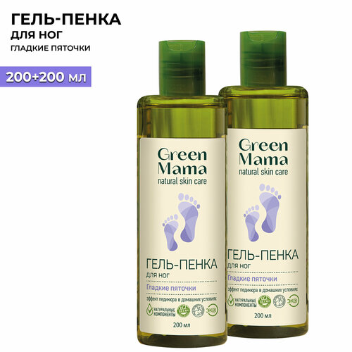 Гель-пенка для ног GREEN MAMA Гладкие пяточки 200 мл - 2 шт гель пенка для ног green mama гладкие пяточки 200 мл