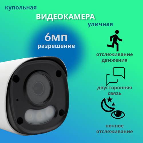 Камера видеонаблюдения GCraftsman GX-YUFD-M6S 6MP 36mm 735000₽