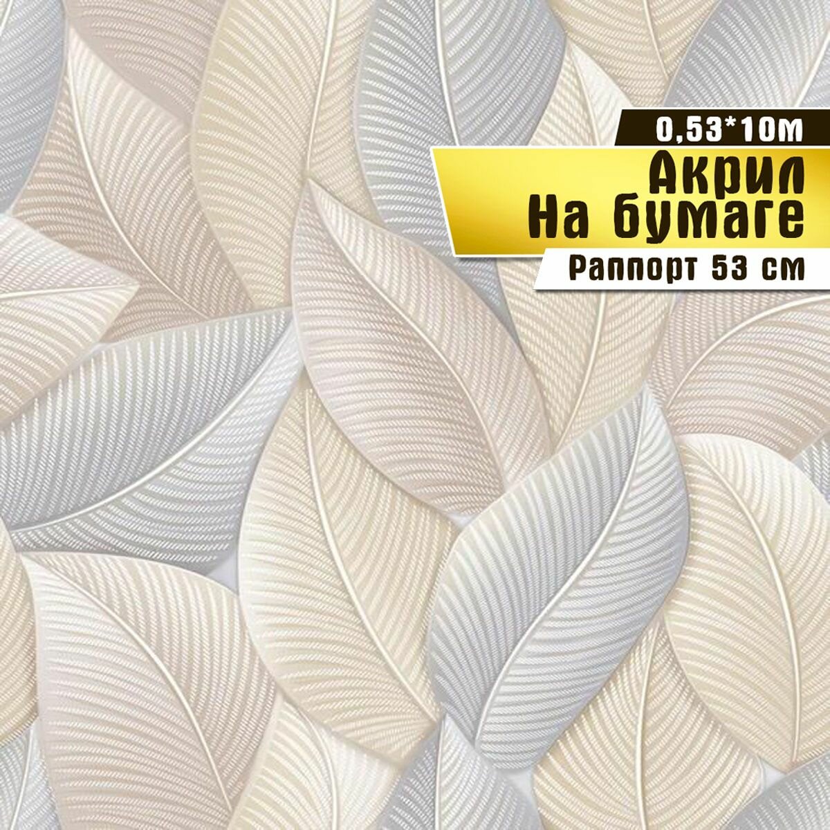 фото Листопад 02 акриловые бумажные обои. Обои для гостиной, для зала, для коридора, для спальни