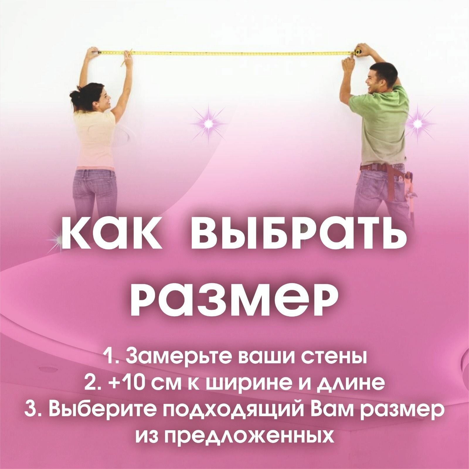 Изображение Натяжной потолок своими руками. Комплект 240-150. MSD Classic. Матовый