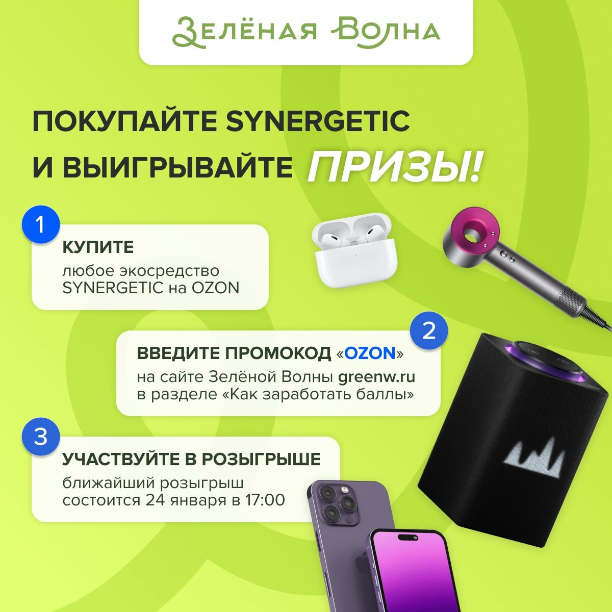 Пятновыводитель для белья SYNERGETIC 1л гипоаллергенный, эко, универсальный, для цветного, белого белья, детский, без запаха