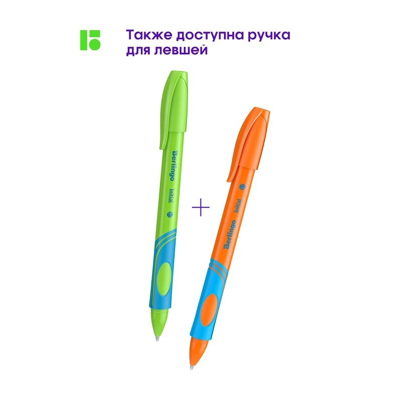 Ручка шариковая Initial, для правшей, 0,7 мм., синяя, 2 штуки Berlingo - фото №19