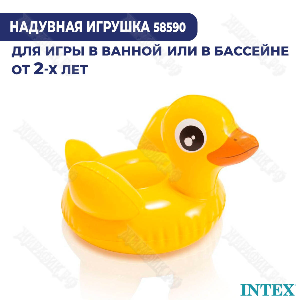 Надувная игрушка Intex Зверюшки 58590 (Желтый Утенок)