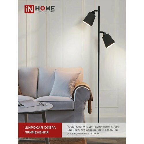 Светильник напольный под лампу на основании ТНО 01-2Ч 2х60Вт Е27 230В черный IN HOME 3300₽