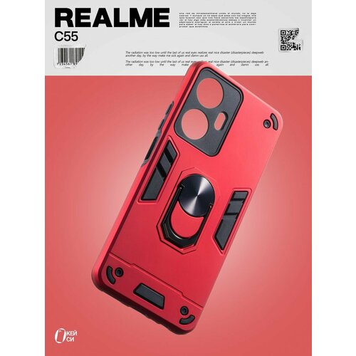 Чехол на Realme C55 с кольцом магнитом, красный противоударный чехол на realme c55 с магнитом черный
