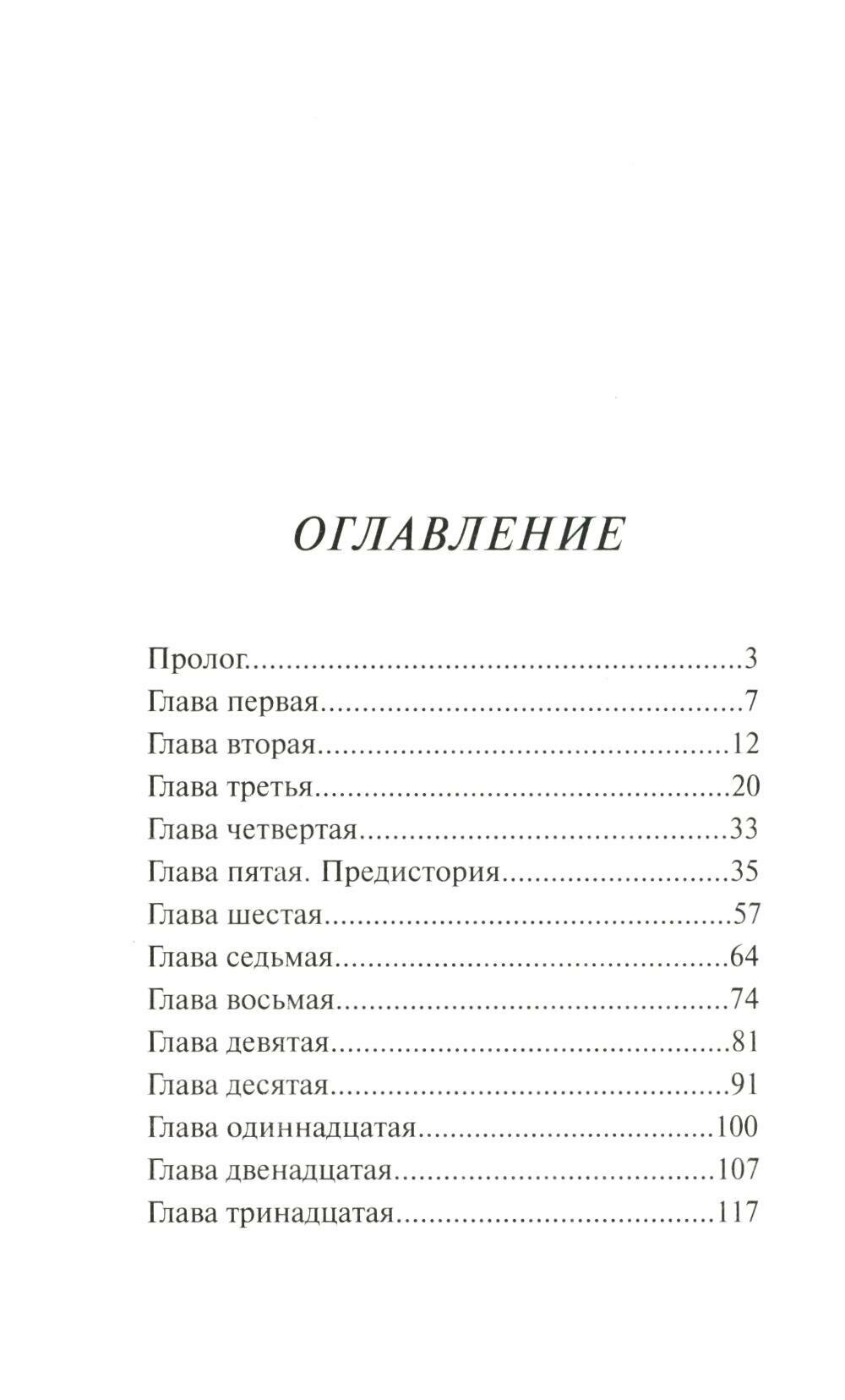 Лиловый слон (Игнатова Анна Сергеевна) - фото №7