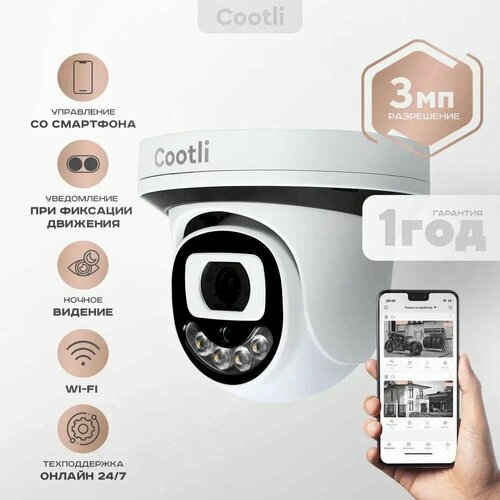 Купольная ip камера видеонаблюдения WiFi 3 Мп внутренняя ICSee App Cootli с ночной съемкой микрофоном и датчиком движения 449000₽