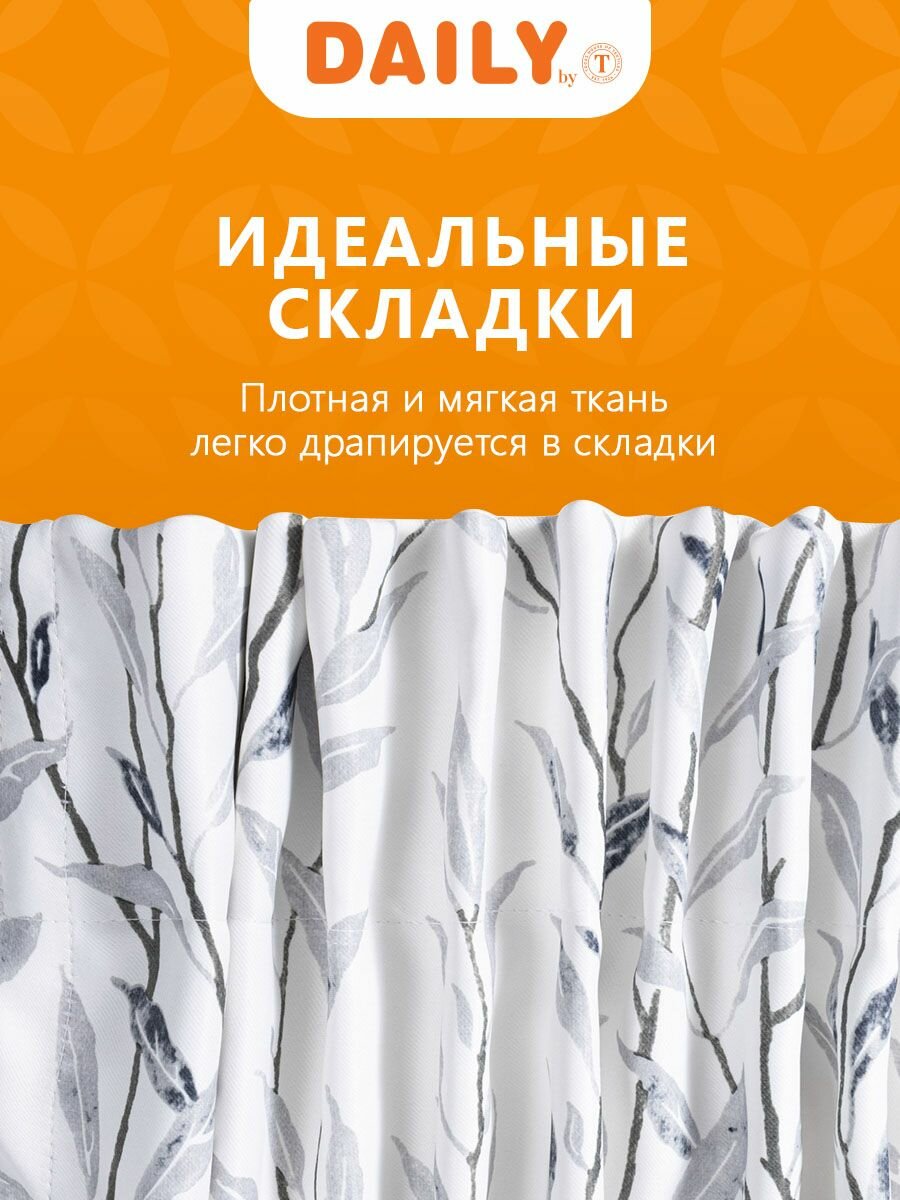 штора портьерная на шт.ленте DAILY BY T Белеста димаут 200х270см серая, арт.1027.00211 - фото №5