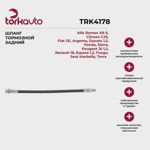 Шланг тормозной задний Alfa Romeo AR 6, Citroen C25, Fiat 131, Argenta, Ducato 1,2, Panda, Siena, Peugeot J5 1,2, Renault 18, Espace 1,2, Fuego, Seat Marbella, Terra