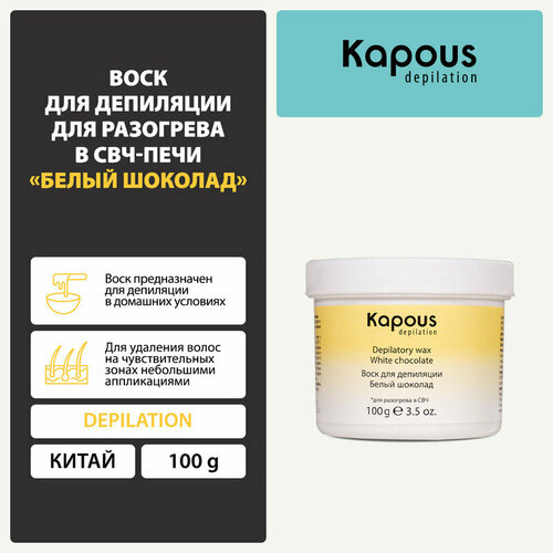 Kapous       -,  , 100 