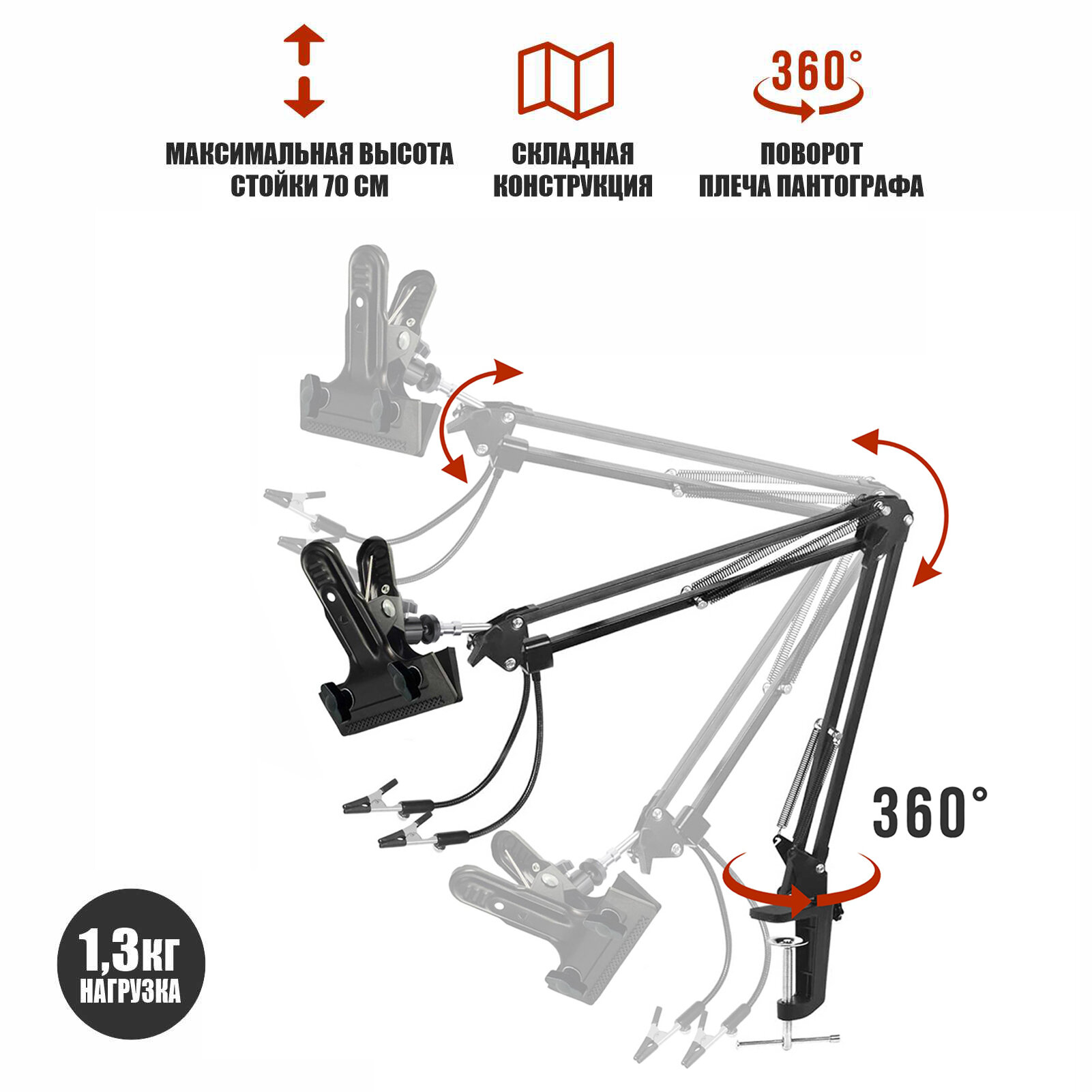 Картинки Держатель KGS-PAI-PR1V для пайки с зажимами для микросхем и плат на пантографе с усиленной струбциной