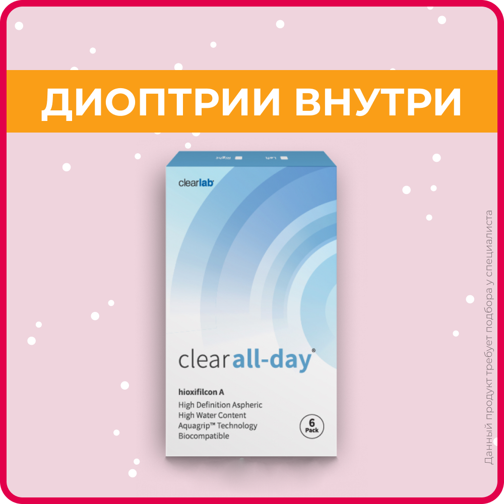 Clearlab Clear All-day (6 линз) SPH -4.00 BC 8.6