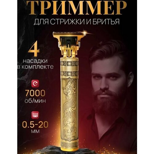 Машинка для стрижки волос бороды 191300₽