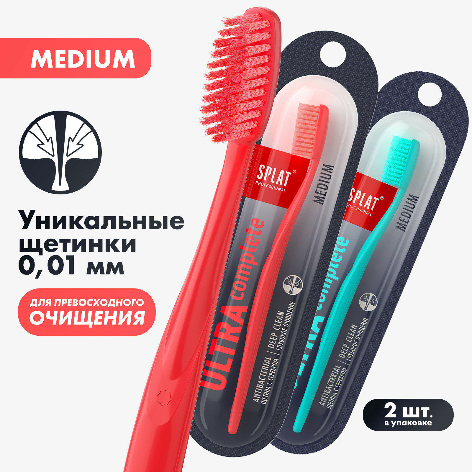 Инновационная зубная щетка SPLAT Professional ULTRA COMPLETE. Medium / сплат Профешнл ультра комплит. Средняя, коралловая и голубая(2 шт)