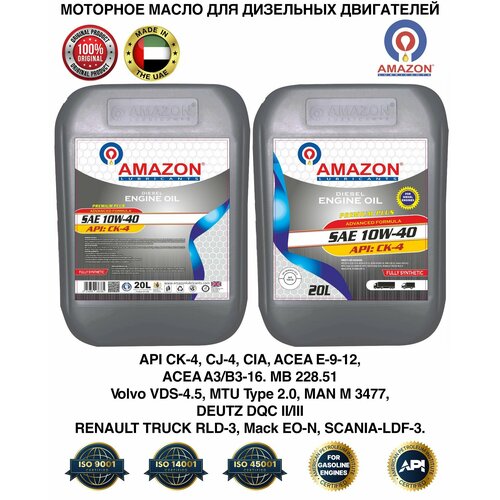 Масло для дизельных двигателей Amazon SAE 10W40 CK4