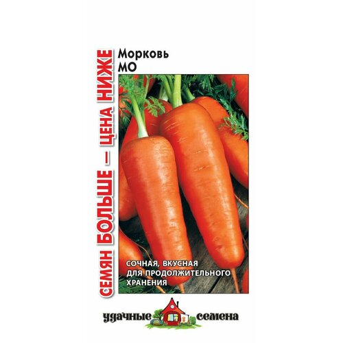 Семена Морковь Мо, 3,0г, Удачные семена, Семян больше, 10 пакетиков семена морковь мо 3 0г удачные семена семян больше 2 упаковки