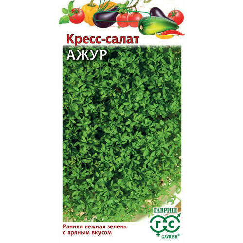 Семена Кресс-салат Ажур, 1,0г, Гавриш, Овощная коллекция, 10 пакетиков