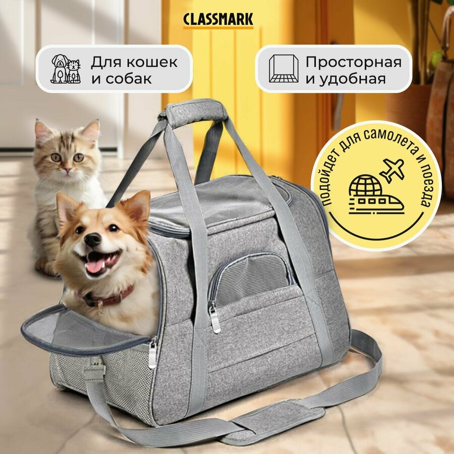 Переноска для кошек и собак складная Rotho Toby — купить по низкой цене ...