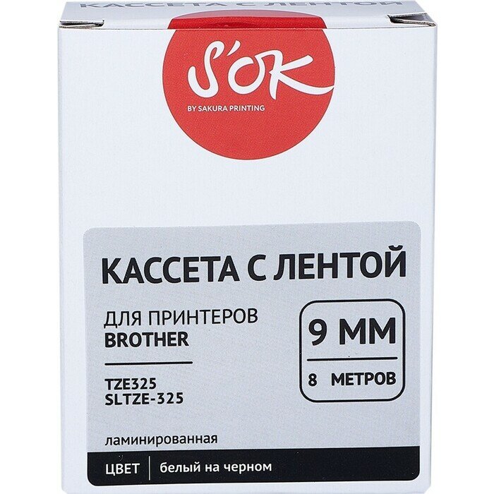 Кассета Sakura с лентой S'OK by Sakura Printing TZE325 для Brother, белый на черном, 9мм/8м - фото №5