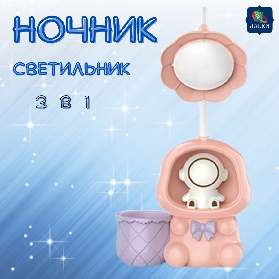 Ночник. 3 в 1. LED лампа.