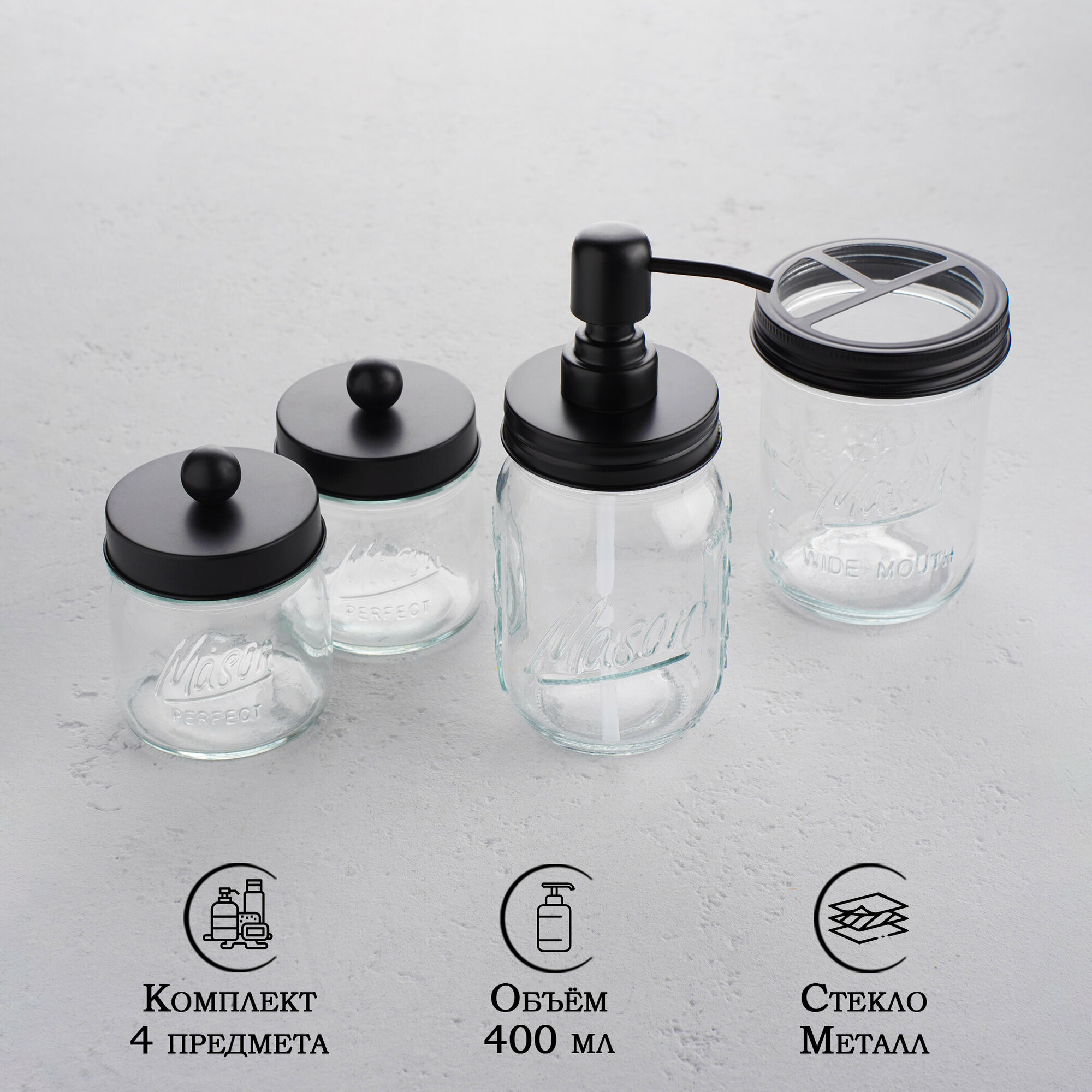 фото Аксессуары для ванной комнаты SKYPHOS, 4 предмета, стекло, цвет чёрный