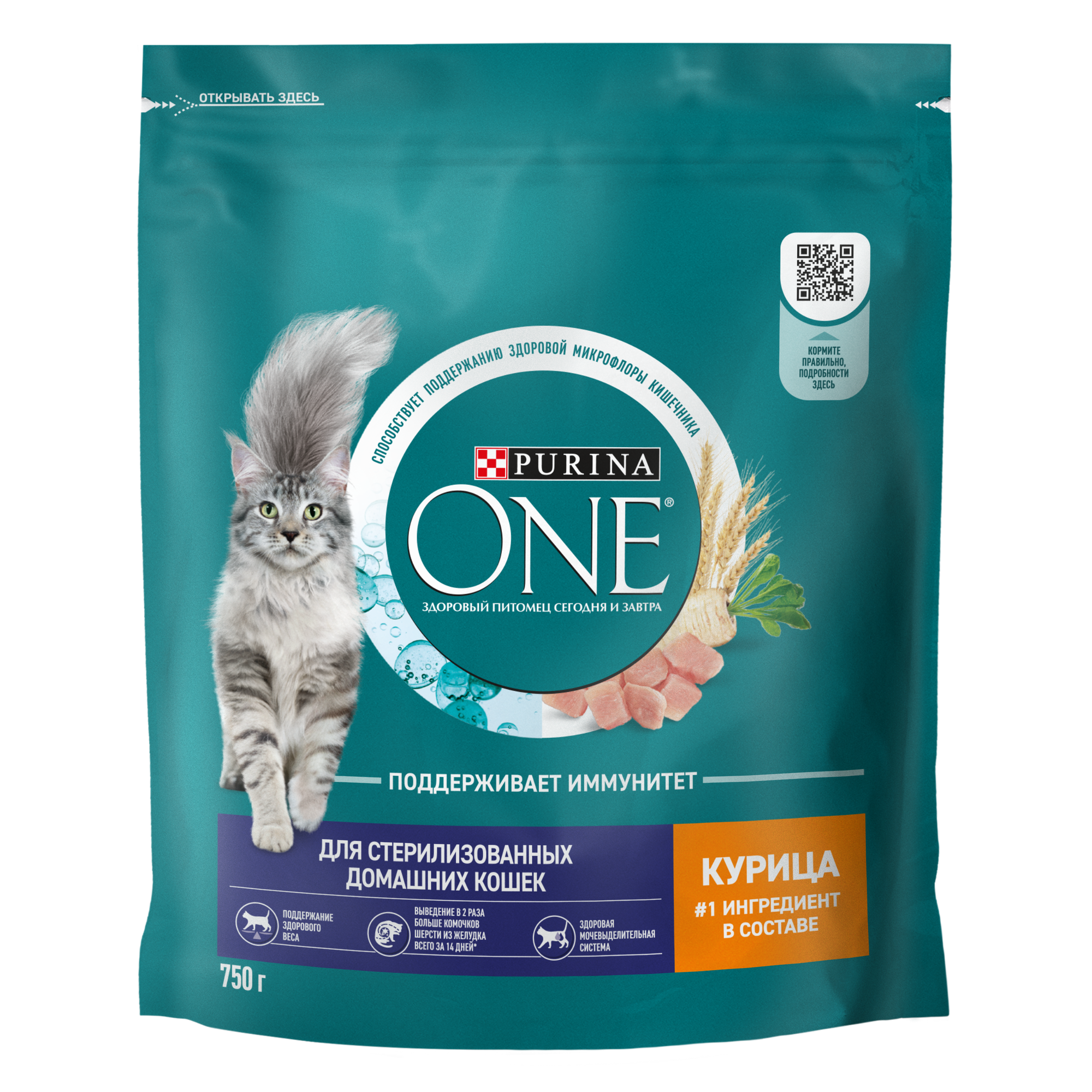 PURINA ONE 750 г сухой корм для стерилизованных кошек и кастрированных котов, живущих в домашних условиях, с высоким содержанием курицы и цельными злаками