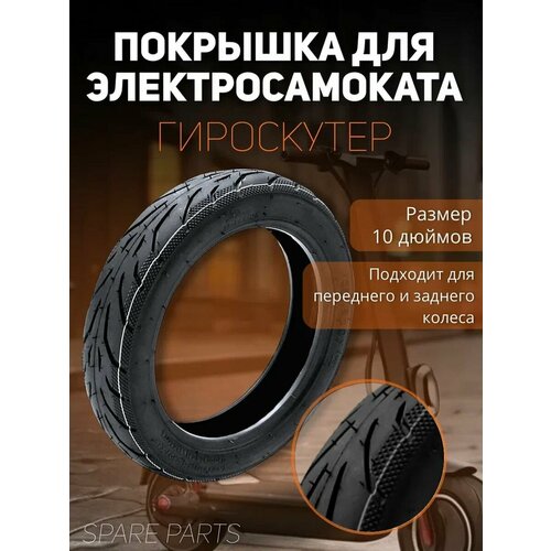Колеса Spare parts черный 1380₽