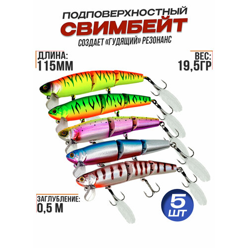 фото Воблер свимбейт для рыбалки для на щуку судака, набор из 5шт (1) columbia fishing company