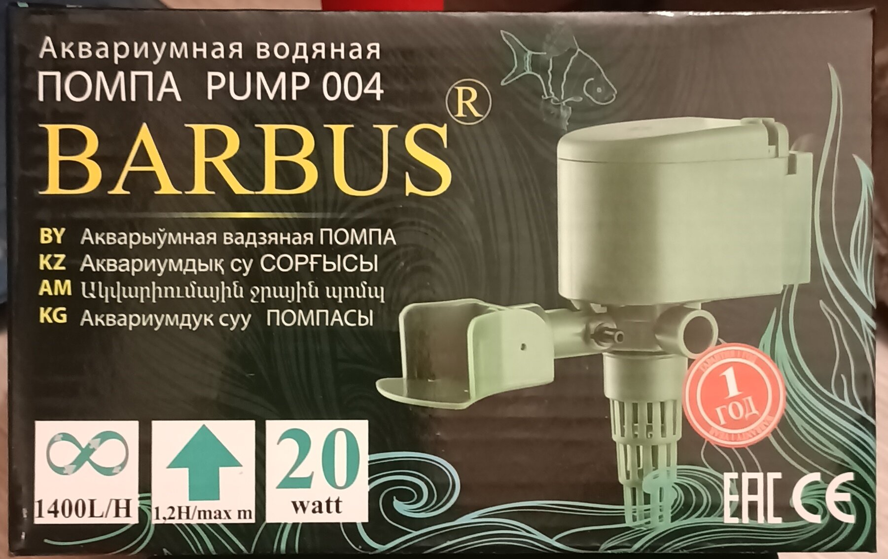 Помпа водяная BARBUS PUMP 004 20watt 1400 л/ч, глубина 1,2м