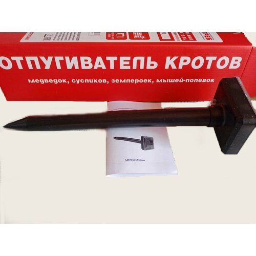 Отпугиватель кротов мощный 650 м2 Ястреб/02 на солнечной батарее универсал средство защиты