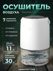 Осушители воздуха SunStorm белый