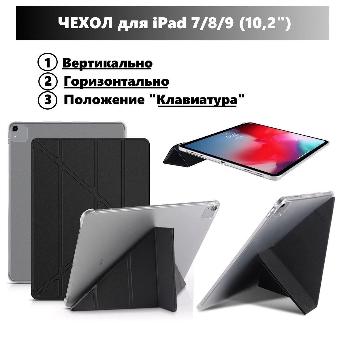 Чехол для iPad 7 (2019г) ipad 8 (2020г) ipad 9 (2021г) 10.2" горизонтальный и вертикальный умный чехол для iPad с местом для стилуса Тёмно-синий