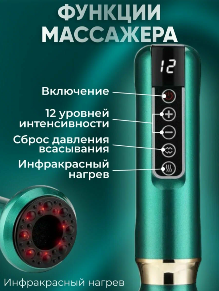 Вакуумный антицеллюлитный массажер для тела, лимфодренажный массажер, lpg-массажер, Scraping instrument, для тела, для ног, для живота белый