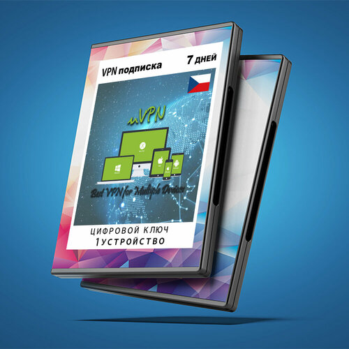 Подписка на ВПН сервис uVPN сертификат с ключом 7 дн Чехия защищенный Европейский сервер аккаунт IP 30000₽