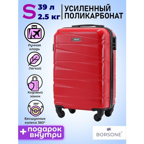 Чемодан SOMSONYA, 39 л, размер S, красный чемодан somsonya 45 л размер s белый