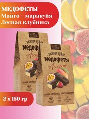 Конфеты Берестов А. С. Медофеты нежное суфле, 150 грамм