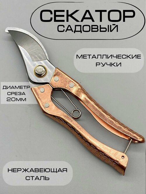 Секаторы welcome shop желтый