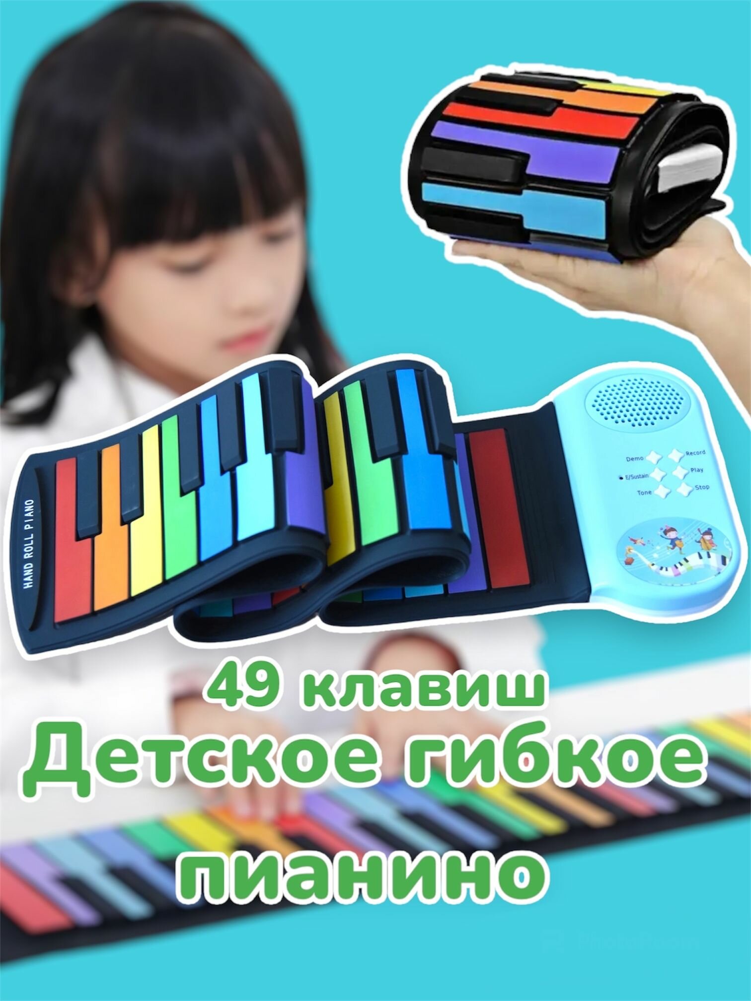 Электронное пианино детское гибкое 49 клавиш