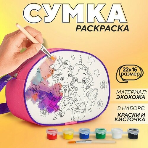 Сумка кросс-боди NAZAMOK KIDS, розовый