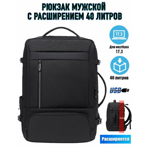 фото Городской рюкзак active lifestyle с отделением для ноутбука 17.3, usb-портом и расширением до 40 литров fenro