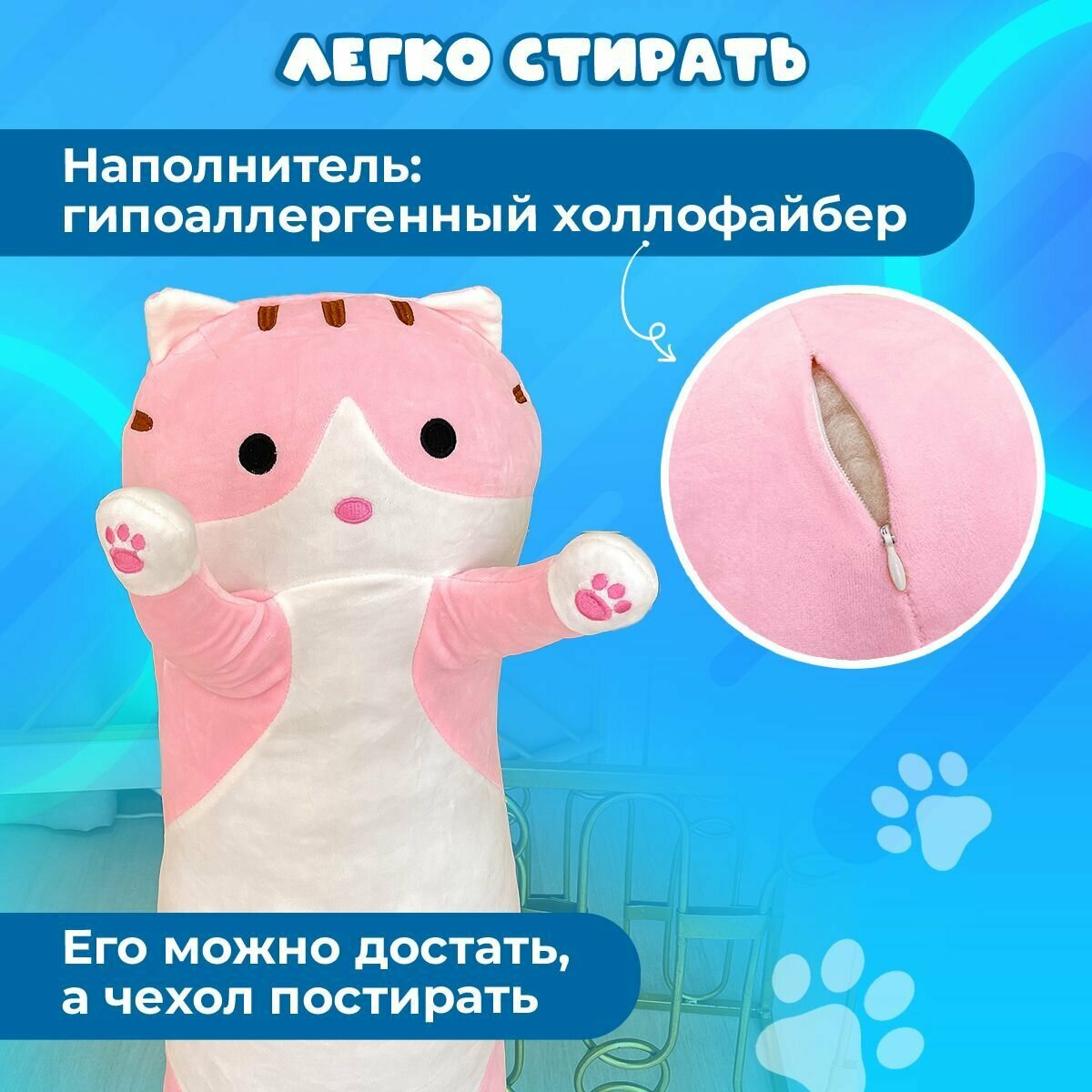 Мягкая игрушка кот-батон 90 см, розовый /длинная подушка обнимашка