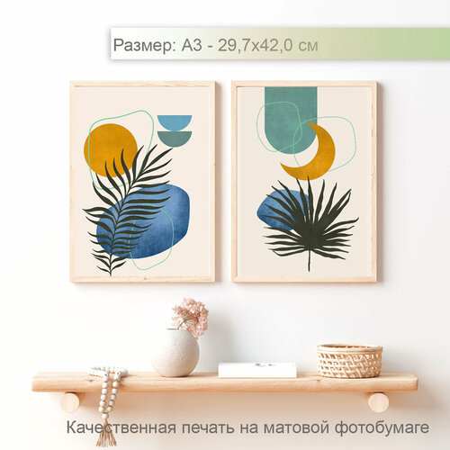 Постер Солнце и Луна, абстрактный в стиле бохо, набор 2 шт