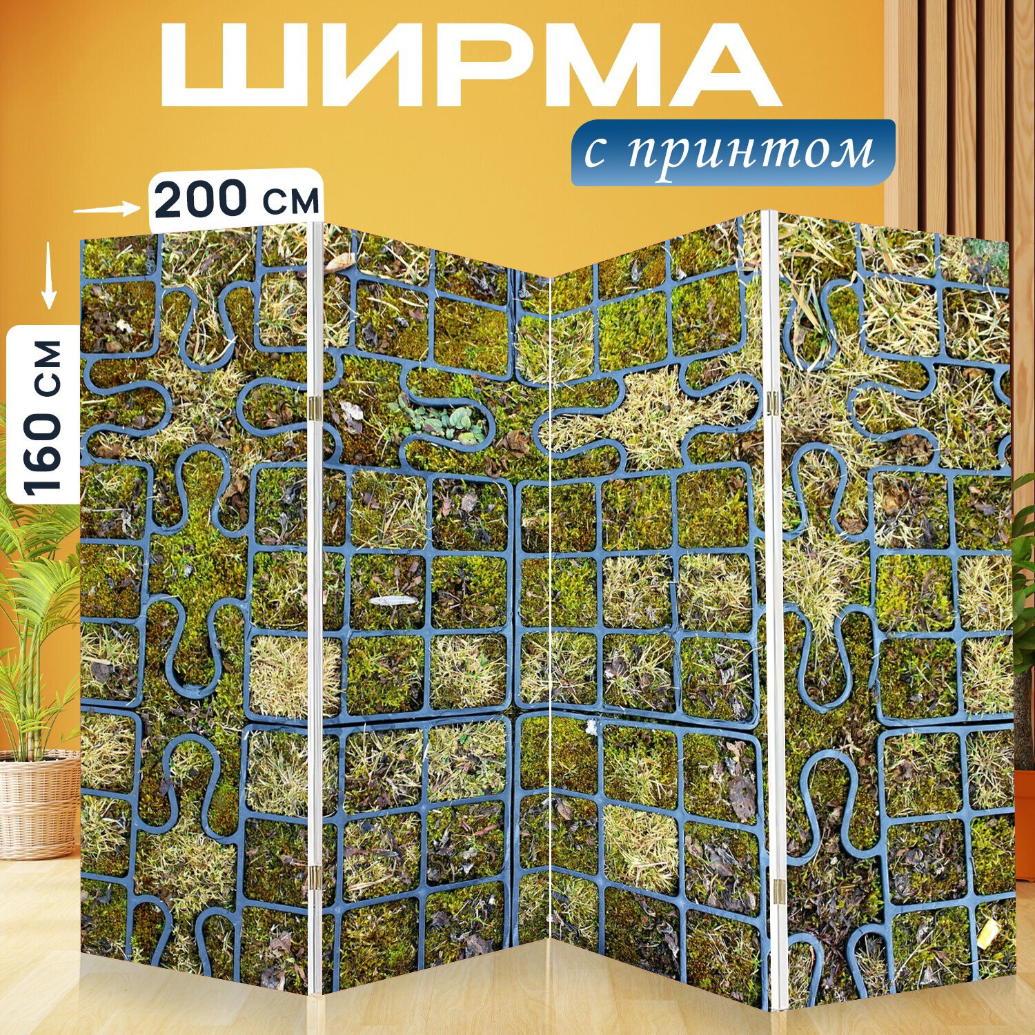 Ширма перегородка с принтом "Модуль, доля, элементы" на холсте - 200x160 см. для зонирования, раскладная