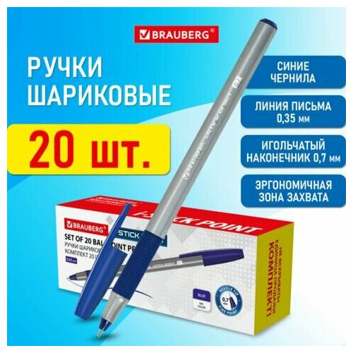 Ручка шариковая с грипом BRAUBERG i-STICK POINT, комплект 20 шт, синяя, линия письма 0,35 мм, 144024