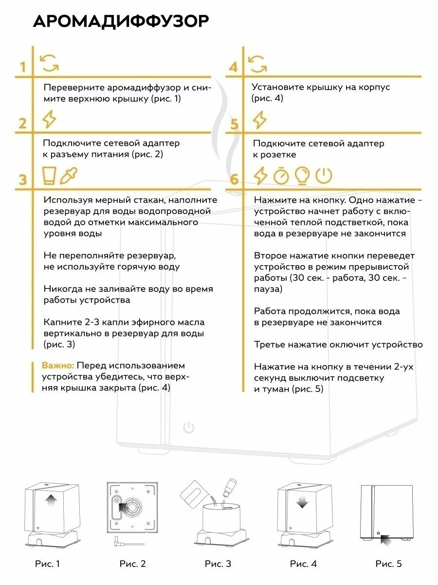 Аромадиффузор для дома ультразвуковой увлажнитель 200 мл. - фотография № 5