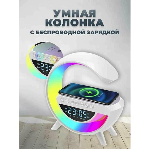 Смарт колонка с беспроводной зарядкой подсветкой RGB и Bluetooth Умная колонка от Shark-Shop 1490₽