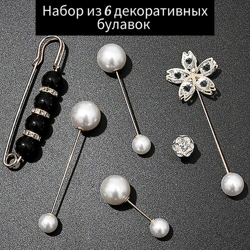 фото Славянский оберег, комплект брошей набор брошь- булавок в ассортименте, бриллиант синтетический, искусственный камень, жемчуг имитация, 6 шт. нет