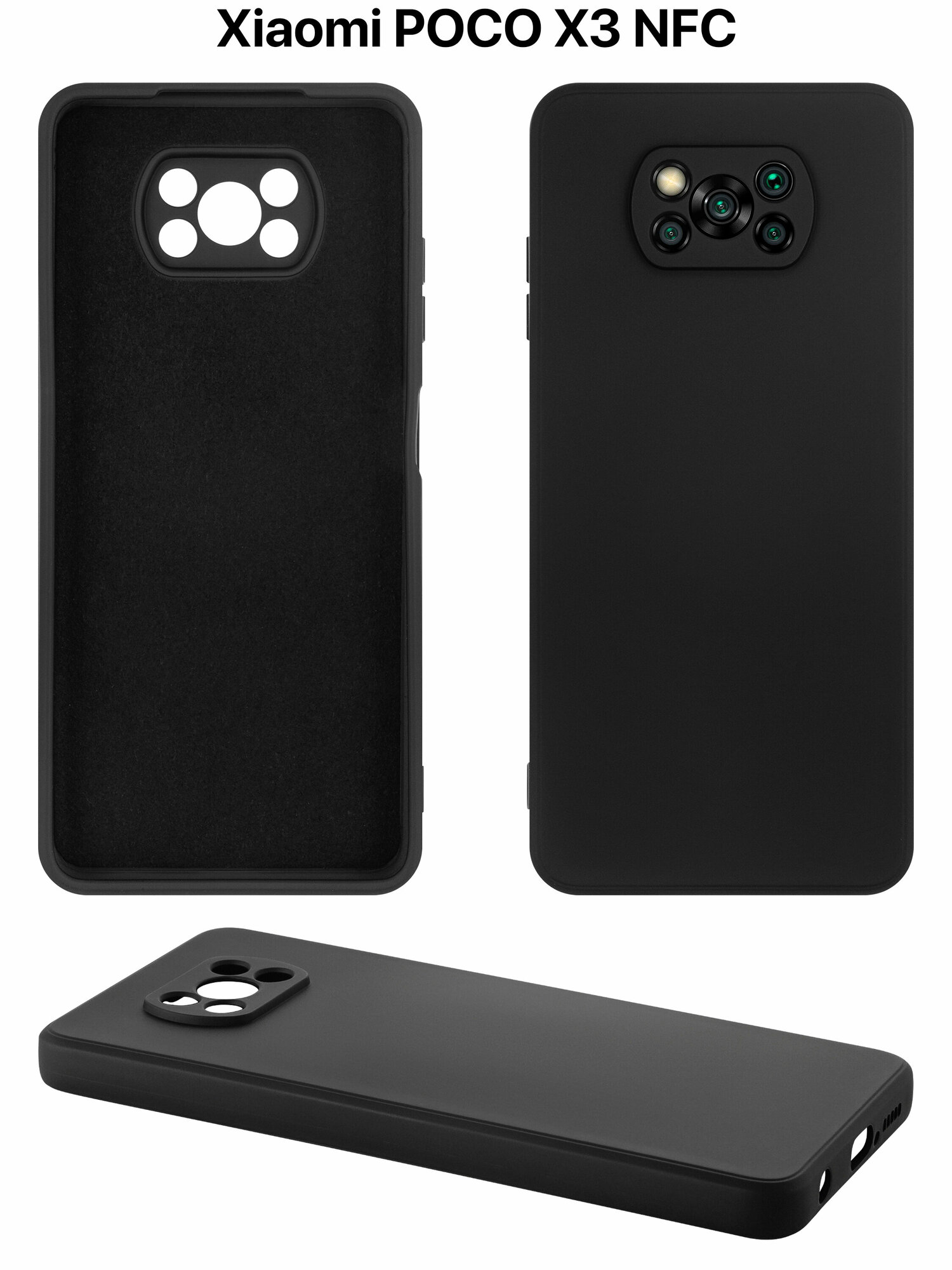 Защитный чехол на Сяоми Поко Х3 силиконовый противоударный бампер для Xiaomi Poco X3 NFC с защитой камеры черный