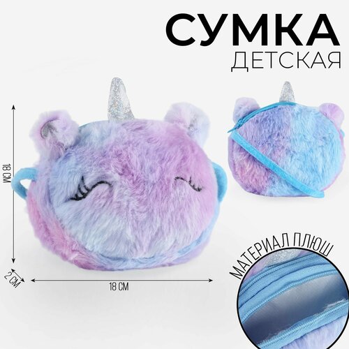 Плюшевая сумочка Единорог на шнурке цвет сиреневый 715₽